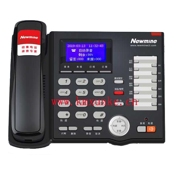 纽曼(Newmine)HL2008TSD-908(R)录音电话